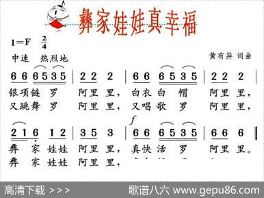 彝家娃娃真幸福 - 黄有异|黄有异