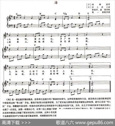 [日]海（钢琴伴奏）