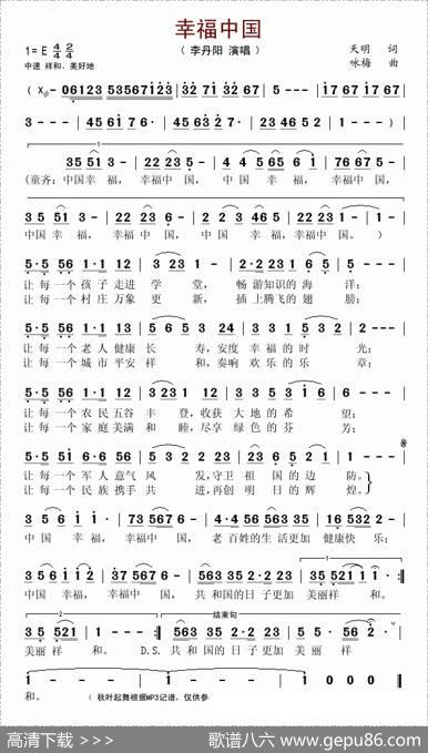 幸福中国（天明词咏梅曲） - 天明|咏梅