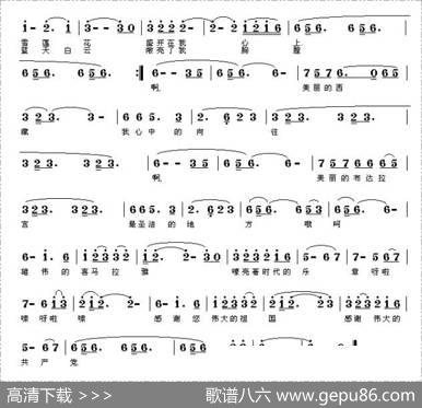 啊，美丽的西藏（仇荣祥词张远福曲） - 仇荣祥|张远福