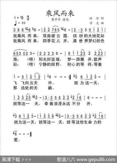 乘风而来 - 冰洁|浮克