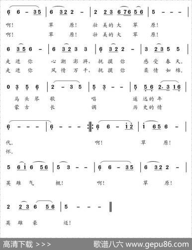 草原，草原（蔡佳倩词李翼曲） - 蔡佳倩|李翼