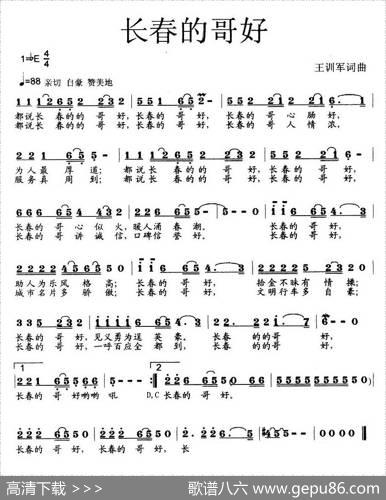 长春的哥好 - 王训军|王训军
