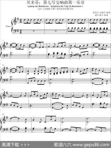 贝多芬：第七号交响曲第一乐章