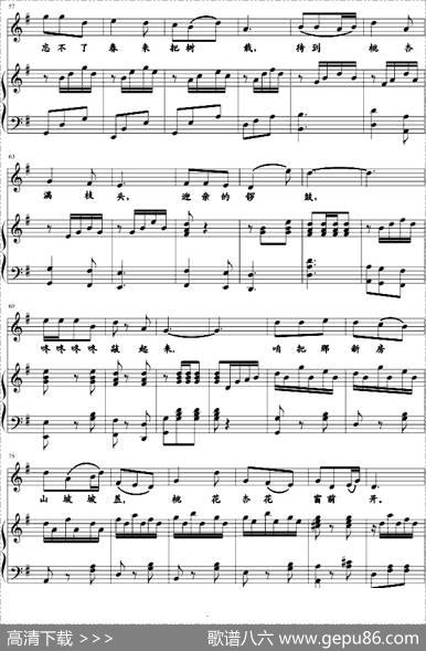 桃花红杏花白（王志信编曲版、正谱） - 刘麟|王志信