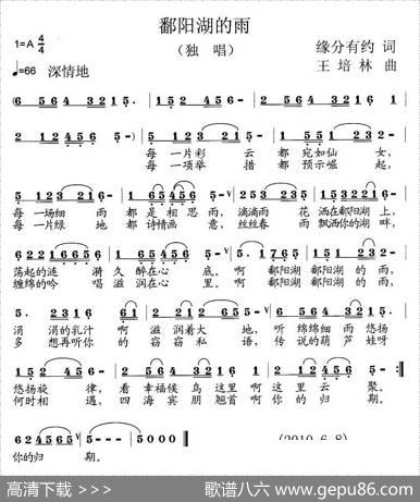鄱阳湖的雨 - 缘分有约|王培林