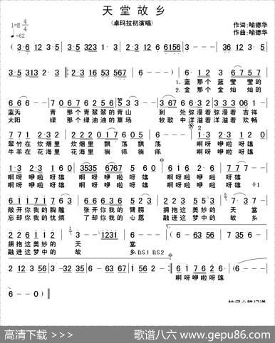 天堂故乡 - 喻德华|喻德华