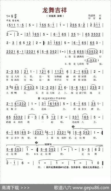 龙舞吉祥 - 钱建隆|印青