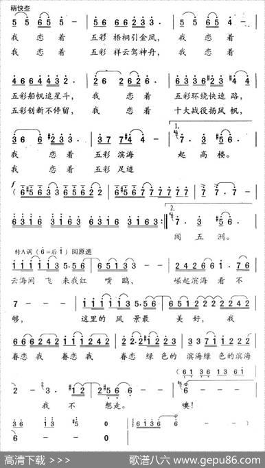 红嘴鸥的眷恋 - 宋秀英|刘憉杰、许沙