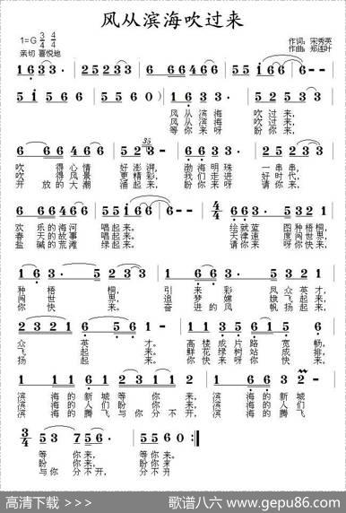 风从滨海吹过来 - 宋秀英|郑连叶