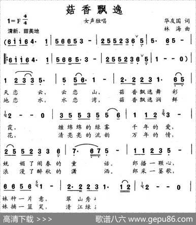 茹香飘逸 - 华友国|林海