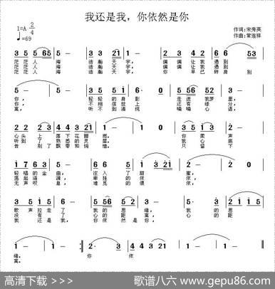 我还是我，你依然是你 - 宋秀英|常连祥