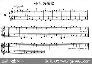 快乐的情绪