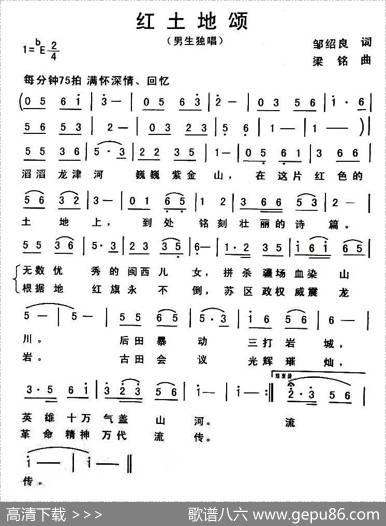 红土地颂 - 邹绍良|梁铭