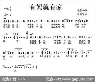 有妈就有家（王剑钟词王训军曲） - 王剑钟|王训军