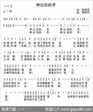 伸出你的手 - 姜振亚|修鞋的