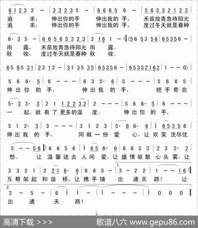 伸出你的手 - 姜振亚|修鞋的
