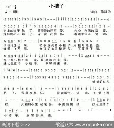 小桔子 - 修鞋的|修鞋的