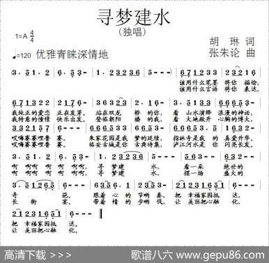 寻梦建水 - 胡琳|张朱论