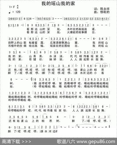 我的瑶山我的家 - 陈永祥|修鞋的