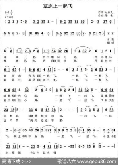 草原上一起飞 - 赵铁民|诗意