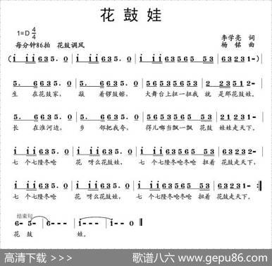 花鼓娃（李学亮词杨铭曲） - 李学亮|杨铭