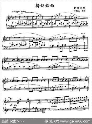 挤奶舞曲