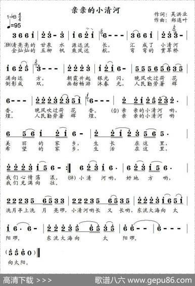 亲亲的小清河 - 吴洪业|郑连叶