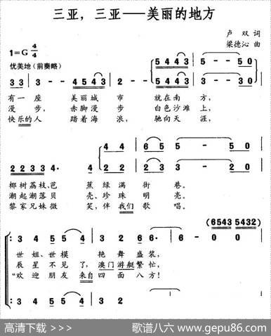 三亚，三亚——美丽的地方 - 卢双|梁德沁