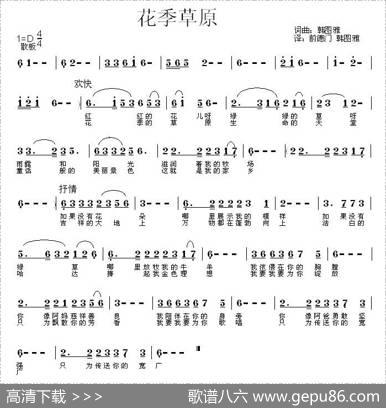 花季草原 - 韩图雅|韩图雅