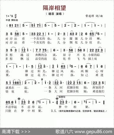 隔岸相望 - 常连祥|常连祥