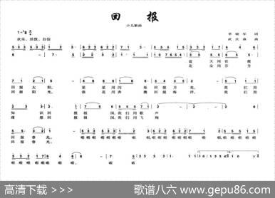 回报（李晓军词武庆森曲） - 李晓军|武庆森