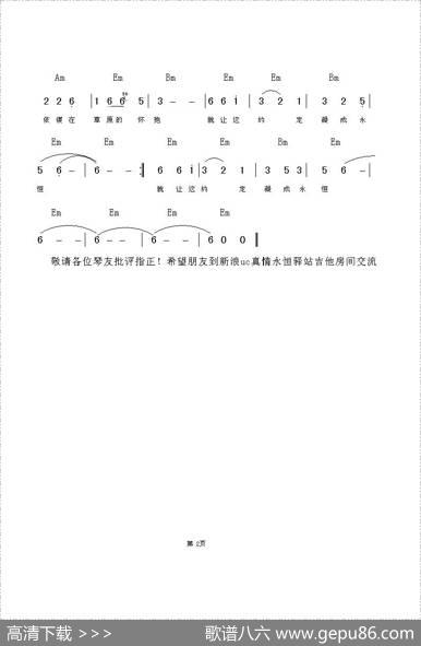 我和草原有个约定