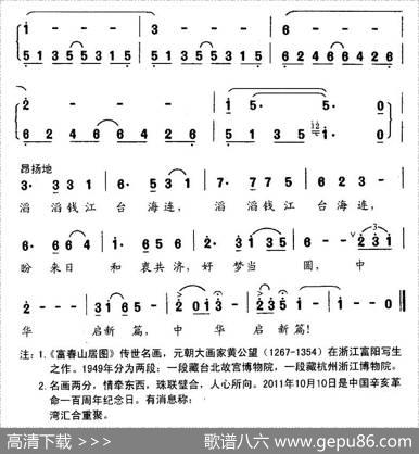 名画《富春山居图》圆合 - 吴士金|钟立民