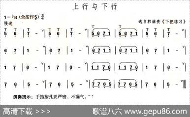上行与下行