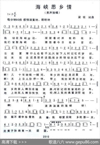 海峡思乡情 - 梁铭|梁铭
