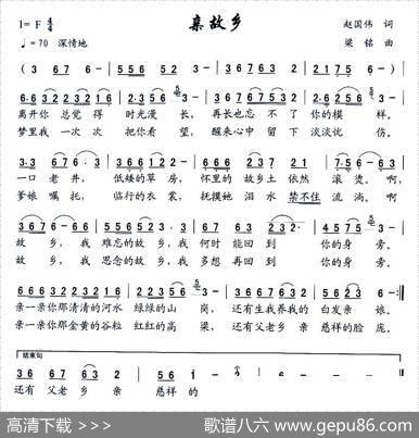 亲故乡 - 赵国伟|梁铭