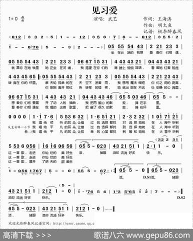 见习爱 - 王海涛|明太鱼