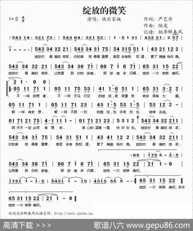绽放的微笑 - 严艺丹|路虎