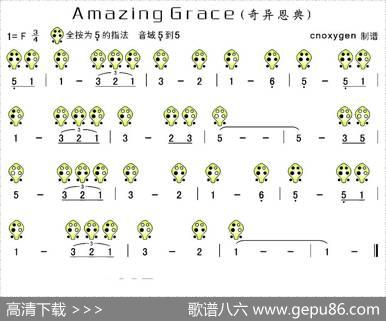 AmazingGrace（奇异恩典）（陶笛谱）