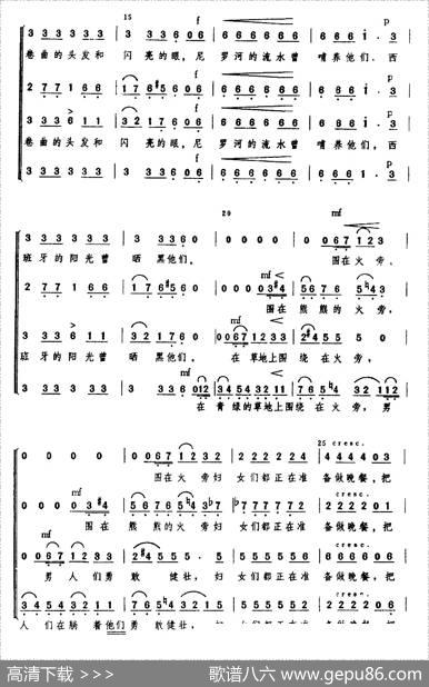 [德]茨岗（混声四部合唱、简谱版）|[德]舒曼作曲、金帆译配