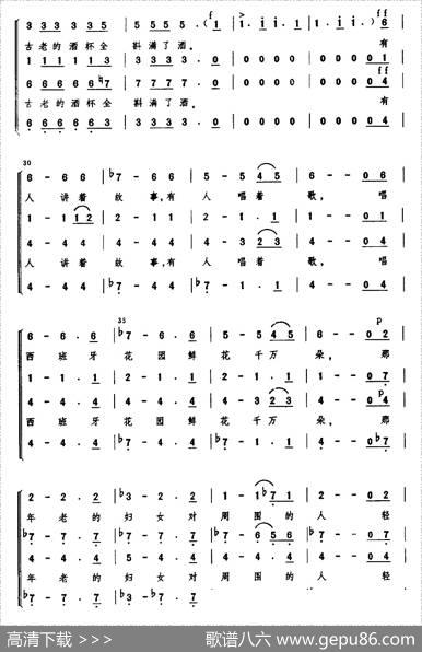 [德]茨岗（混声四部合唱、简谱版）|[德]舒曼作曲、金帆译配