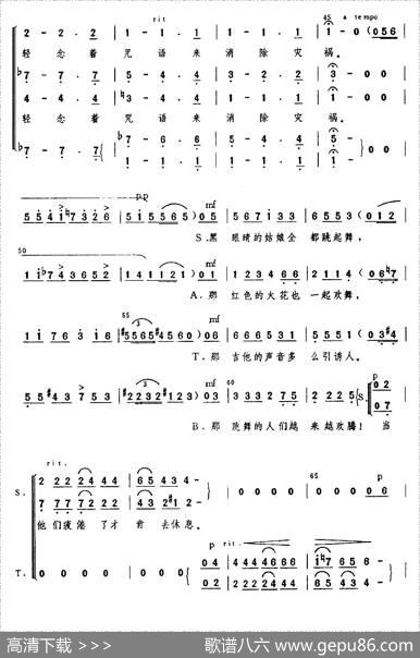 [德]茨岗（混声四部合唱、简谱版）|[德]舒曼作曲、金帆译配
