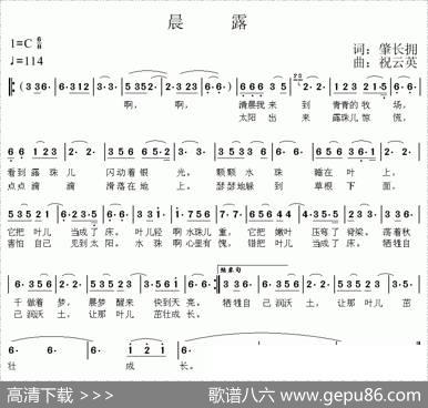 晨露（肇长拥词祝云英曲） - 肇长拥|祝云英