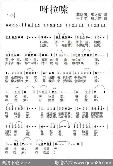 呀啦嗦（蔡培国词于丁文曲） - 蔡培国|于丁文