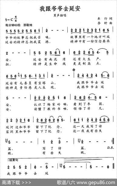 我跟爷爷去延安 - 车行|李昕