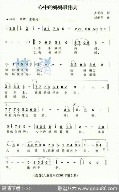 心中的妈妈最伟大 - 姜刘权|刘爱民
