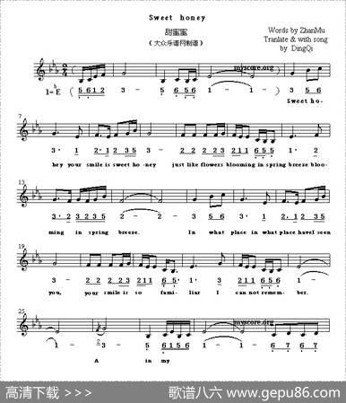 Sweethoney（甜蜜蜜）（英译中文歌曲、线简谱混排版）