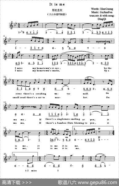 Itisme（那就是我）（英译中文歌曲、线简谱混排版）