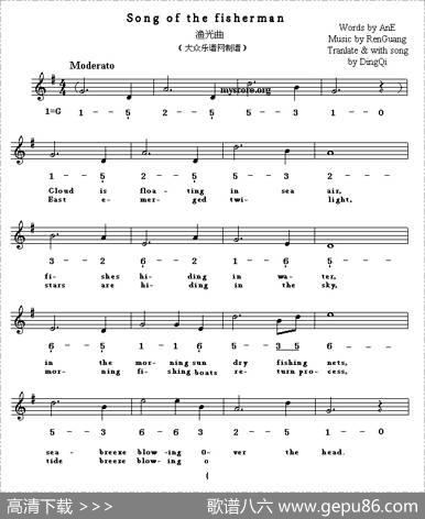 Songofthefisherman（渔光曲）（英译中文歌曲、线简谱混排版）